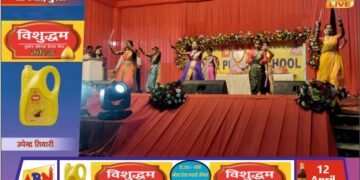 डीपीएस पब्लिक स्कूल का वार्षिक उत्सव संपन्न, मेधावी छात्रों का सम्मान और सांस्कृतिक कार्यक्रमों ने जीता दिल