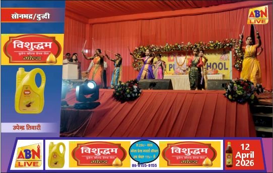 डीपीएस पब्लिक स्कूल का वार्षिक उत्सव संपन्न, मेधावी छात्रों का सम्मान और सांस्कृतिक कार्यक्रमों ने जीता दिल