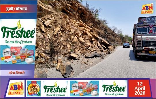 मारकुंडी घाटी में सालभर से पड़ा मलबा, हादसों का बढ़ा खतरा, जिम्मेदार बेपरवाह