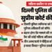 अस्पतालों ने इलाज से क्यों किया इनकार?: CJI सूर्यकांत ने पूछे सवाल, पीड़ित महिला वकील के पत्र पर लिया संज्ञान