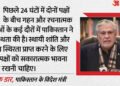 इस्लामाबाद में नहीं बनी बात: शांति वार्ता रही बेनतीजा तो क्यों मिमियाने लगा पाकिस्तान? US-ईरान से की ये मांग