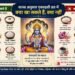Apara Ekadashi 2026: क्या एकादशी व्रत में एलोपैथी दवाईयां खा सकते हैं ?