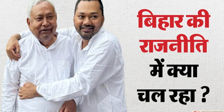 Bihar News: आज से निशांत कुमार की सद्भाव यात्रा, बेतिया में जदयू कार्यकर्ताओं से करेंगे संवाद; जानिए टाइम टेबल