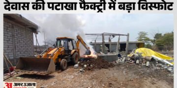 Dewas: पटाखा फैक्ट्री में भीषण विस्फोट, दो मजदूरों की हुई मौत और कई घायल, धमाके से दहल उठा इलाका