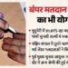 Election: थर्ड जेंडर के मतदाताओं की बढ़ी भागीदारी, पश्चिम बंगाल-पुदुचेरी में 90 फीसदी से ज्यादा ने किया मतदान