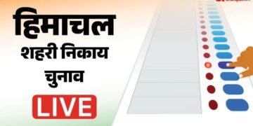 Himachal Nikay Chunav 2026 Live: हिमाचल में 3,60,859 वोटर आज चुनेंगे शहर की सरकार, मतदान शुरू