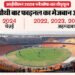 IPL 2026 Playoffs Schedule: बंगलूरू में नहीं होगा प्लेऑफ का कोई मैच, फाइनल 31 मई को नरेंद्र मोदी स्टेडियम में