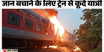 Kota: राजधानी एक्सप्रेस में लगी आग, यात्रियों में मची अफरा-तफरी; कोटा रेल मंडल में थमी ट्रेनों की रफ्तार