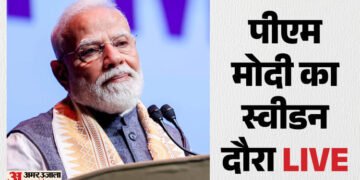 PM Modi Sweden Visit LIVE: विदेश दौरे के तीसरे चरण में आज स्वीडन पहुंचेंगे पीएम मोदी, आठ साल बाद हो रहा दौरा