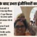 Rajasthan: 'BJP विधायक ने लातों से पीटा... अंगूठा टूटा, आंख से दिखाई नहीं दे रहा'; AEN बैरवा का गंभीर आरोप