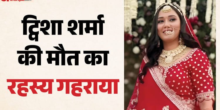 Twisha Sharma Case: ट्विशा मौत केस में बड़ा मोड़! रिटायर्ड जज सास को अग्रिम जमानत, बहू पर लगाए सनसनीखेज आरोप