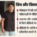 UP: जिम में लगे खुफिया कैमरे, ट्रेनर के फोन से मिले बड़े घरों की कई महिलाओं के Videos भी; बरेली कांड की कहानी
