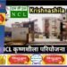 चौबेपुर में भीषण सड़क हादसा, एनसीएल कर्मी की मौत, तीन गंभीर घायल
