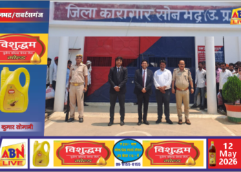 जिला कारागार में आयोजित हुई साप्ताहिक जेल लोक अदालत, एक अभियुक्त के तीन मामले निस्तारित