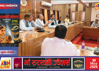सीएसआर कार्यों में पारदर्शिता और समन्वय पर जोर, बिना अनुमति संचालित परियोजनाओं को नहीं मिलेगी स्वीकृति : जिलाधिकारी