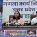 उत्तर प्रदेश में जनगणना 2027 की शुरुआत, पहली बार डिजिटल तरीके से होगा सर्वे