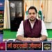 निर्माण कार्य में लापरवाही पर सख्त कार्रवाई होगी, गुणवत्ता से समझौता नहीं: डीएम चर्चित गोंड