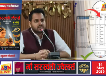 अंश निर्धारण कार्य में तेजी लाने हेतु जिलाधिकारी ने चलाया विशेष अभियान