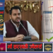 अंश निर्धारण कार्य में तेजी लाने हेतु जिलाधिकारी ने चलाया विशेष अभियान