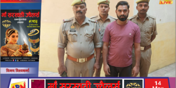शादी का झांसा देकर युवती से दुष्कर्म करने वाला अभियुक्त गिरफ्तार
