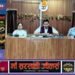 पीएम स्वनिधि योजना की समीक्षा में जिलाधिकारी सख्त, खराब प्रगति पर अधिकारियों को जारी होगा स्पष्टीकरण