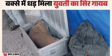 ऐसी क्रूरता: युवती को 6 टुकड़ों में काटा, 5 ट्रेन में मिले, सिर गायब; बक्से में धड़ और हाथ-पैर पॉलिथीन में पैक