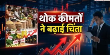 पश्चिम एशिया संकट का असर: कच्चे तेल की कीमतों में उछाल से दबाव, अप्रैल में 8.3 प्रतिशत पर पहुंची थोक महंगाई दर
