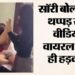 हॉस्टल में क्रूरता: बेनेट यूनिवर्सिटी की छात्रा से मारपीट, बाल पकड़कर मारे थप्पड़ ही थप्पड़; वीडियो वायरल