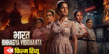 Bharat Bhhagya Viddhaata Review: कंगना ने संभाला मोर्चा, लेकिन क्या कहानी पूरा असर छोड़ पाती है? पढ़िए रिव्यू
