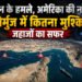 Explainer: US-ईरान डील के बाद होर्मुज से क्यों छिपकर निकल रहे जहाज, क्या भारत की ईंधन आपूर्ति पर होगा प्रभाव?