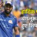 Hardik Pandya: हार्दिक ने सीओई को क्यों बनाया अपना स्थायी ट्रेनिंग केंद्र? बंगलूरू में रहने का किया फैसला