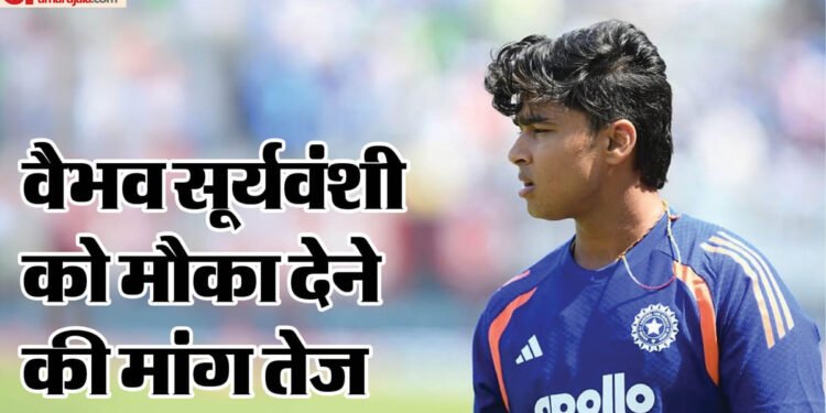 IND vs IRE: 'वैभव सू्र्यवंशी को मौका नहीं देना भूल थी', आयरलैंड के खिलाफ हार के बाद दिग्गजों ने उठाए सवाल