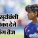 IND vs IRE: 'वैभव सू्र्यवंशी को मौका नहीं देना भूल थी', आयरलैंड के खिलाफ हार के बाद दिग्गजों ने उठाए सवाल