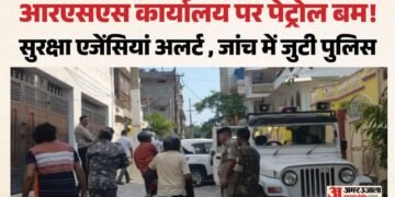 Jharkhand: रांची स्थित संघ कार्यालय पर पेट्रोल बम फेंकने का प्रयास, बाबूलाल मरांडी ने कहा- यह बेहद गंभीर मामला