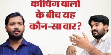 Khan Sir Petition: फैजल खान सर को जमानत या जेल- कल होगा तय; लंबे ड्रामे के बाद आखिर जमानत याचिका दायर
