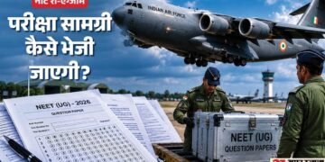NEET-2026: गोपनीयता के साथ 551 शहरों तक पहुंचेंगे CRPF-CISF जवान, एयरक्राफ्ट में भी मौजूद रहेंगे सीएपीएफ जवान