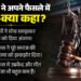 Nasrapur Case Death Penalty: 65 साल के अपराधी को पुणे की अदालत से मृत्युदंड; बच्ची से किया था दुष्कर्म