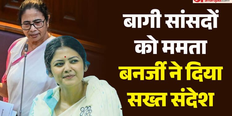 Politics: बगावत के बीच ममता ने की संगठन की सर्जरी, सायोनी घोष-माला रॉय को दिया झटका; इन नेताओं को सौंपी कमान