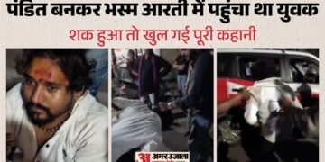 Ujjain: माथे पर तिलक व गले में रुद्राक्ष की माला पहन भस्म आरती में जा रहा था सरफराज, बजरंग दल ने पकड़कर पीटा