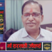 अनपरा में पहली बार गूंजेगी सनातन चेतना की आवाज, प्रख्यात वक्ता पुष्पेन्द्र कुलश्रेष्ठ करेंगे उद्बोधन