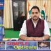 धारा-24 के लंबित वादों के निस्तारण को 1 जुलाई से विशेष पैमाइश अभियान, जीएनएसएस रोवर तकनीक से होगी भूमि माप