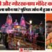 गोरखपुर में सनसनी: CM योगी और गोरखनाथ मंदिर को बम से उड़ाने की धमकी, 15 साल के लड़के ने सीधे DIG को की कॉल