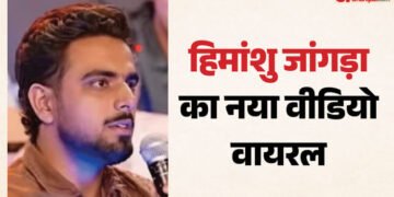 'मेरी किस्मत खराब थी'; 370 की बिरयानी विवाद पर फजीहत के बाद खुलीं हिमांशु जांगड़ा की आंखें; जानिए क्या बोले?