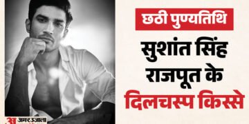 सुशांत सिंह राजपूत का अभिनय से कैसे जुड़ा 'पवित्र रिश्ता'? इस फिल्म के लिए ली थी बस 21 रुपये फीस; पढ़िए किस्से