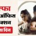 Alpha Day 1 Box Office: कैसी रही 'अल्फा' की शुरुआत?  YRF के स्पाई यूनिवर्स की फिल्म ने ओपनिंग डे पर इतने कमाए