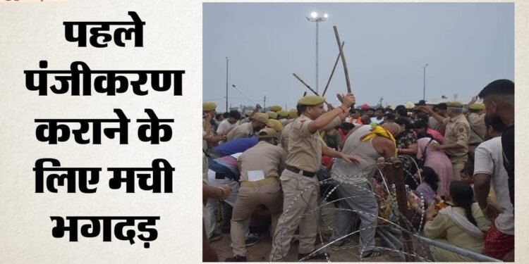 Amarnath Yatra: टोकन के लिए तवी रिवर फ्रंट पर उमड़ी भीड़, पुलिस के लाठी चार्ज में 50 घायल; भड़के श्रद्धालु