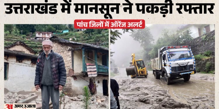 Chamoli Rain: ज्योतिर्मठ में भारी बारिश, पगनो गांव में घर में घुसा मलबा; दो बुजुर्ग फंसे, बदरीनाथ हाईवे भी बंद