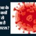 Cruise Virus Outbreak: क्रूज पर फैला नोरोवायरस, चालक दल समेत 125 लोग बीमार; कितना खतरनाक है यह संक्रमण?