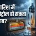 E20 Petrol: क्या बारिश में ई20 पेट्रोल हो सकता है दूषित? पेट्रोल पंप संचालकों ने जताई चिंता, FADA और सरकार ने दी सफाई