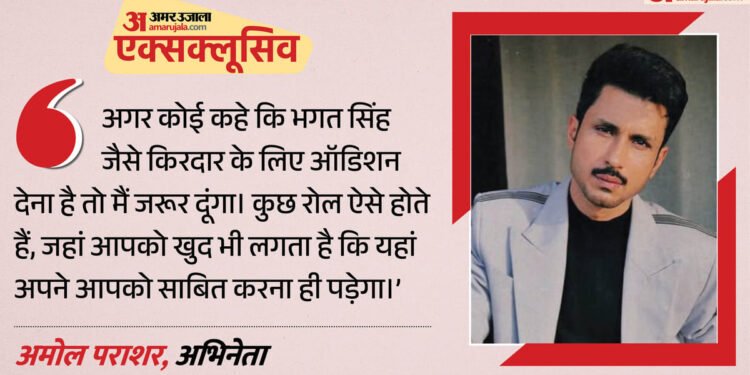 Exclusive: ‘काम मांगने की हिम्मत नहीं…’ सीरीज ‘ग्राम चिकित्सालय’ फेम अमोल पराशर ने सुनाए करियर से जुड़े किस्से